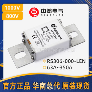 000 西安中熔熔斷器R306 LEN汽車熔斷器200a1000V高壓快速熔斷器