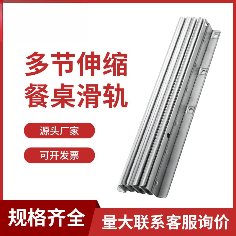 伸缩餐桌多节滑轨45宽隐藏式抽拉拉伸桌子多折叠重型导轨五金
