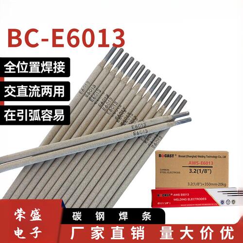 外贸碳钢焊条E6013 E7018 E4315 E5016结构钢焊条 可定制