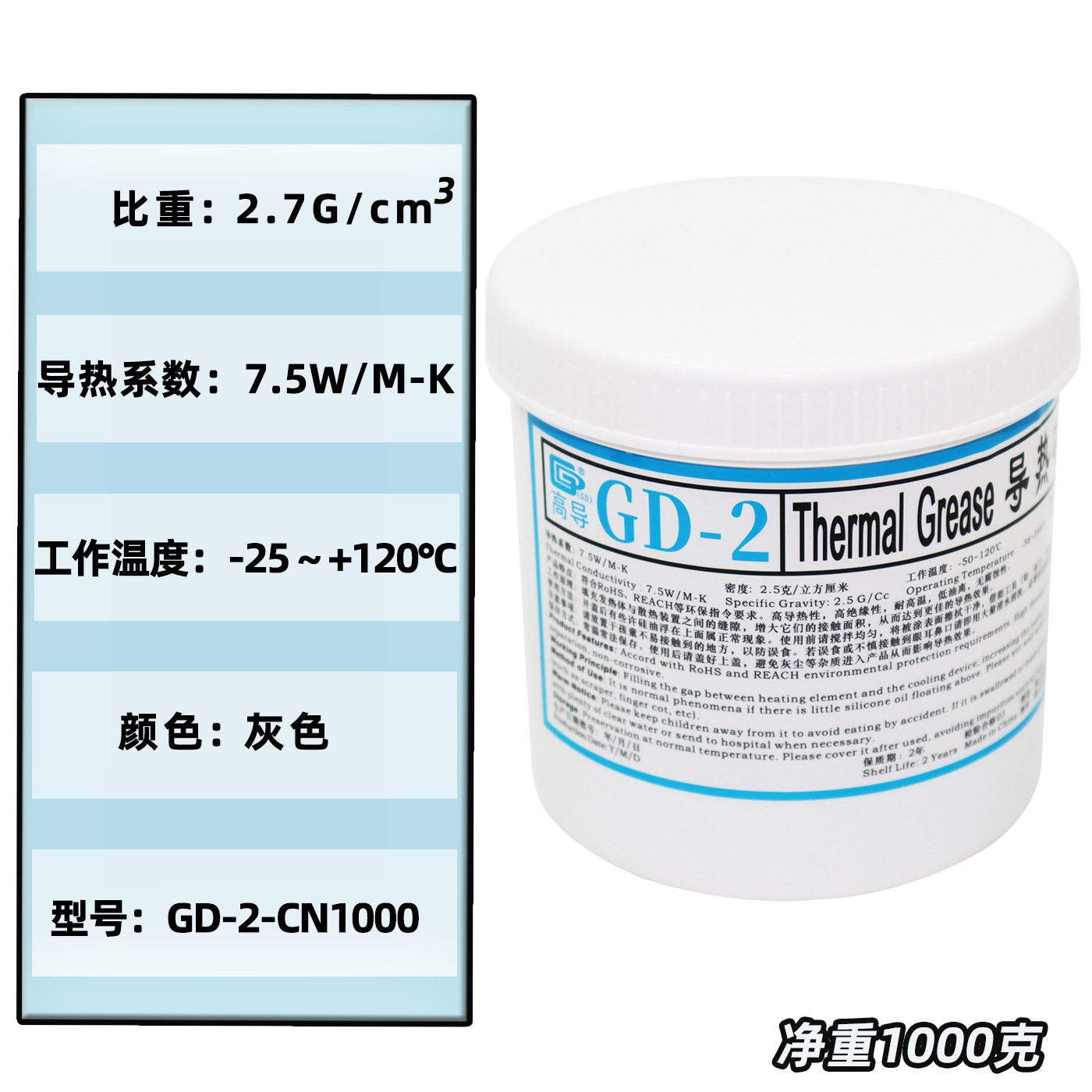 高导净重1千克公斤大罐桶装GD-2灰色导热硅脂散热硅胶膏N1000