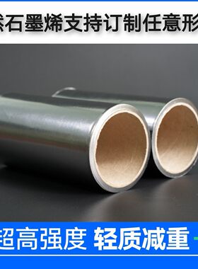 电子产品导热石墨烯散热片电脑