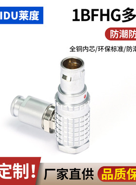 兼容lemo雷莫fgg1b连接器FHG.1B0B2B2芯金属弯头电线连接器航插头