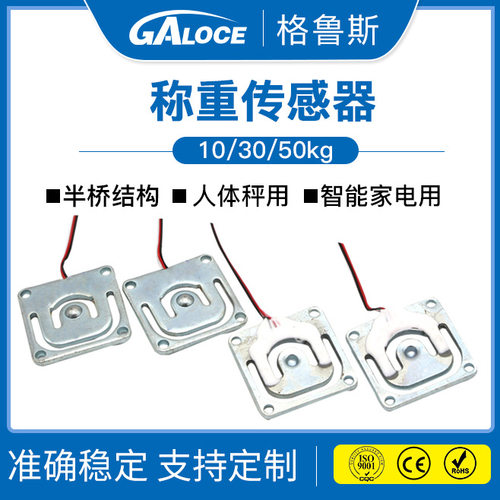 GML670A半桥式称重传感器人体秤