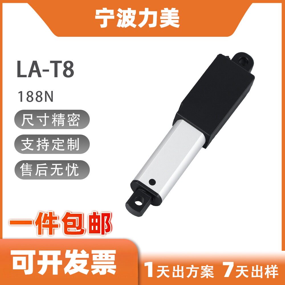 50mm推进器绅缩杆电机电动提升窗