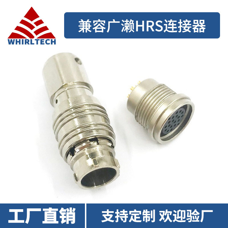 兼容广濑H连接器H2-9P-20P航空插头H2-9R-20S插座