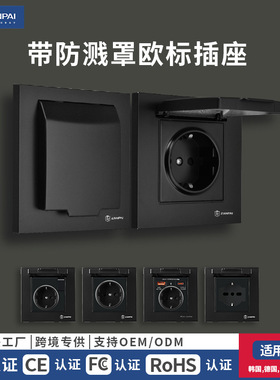 赞牌16A德国外贸葡萄牙比利时带防溅罩ub/ype-20W快充插座