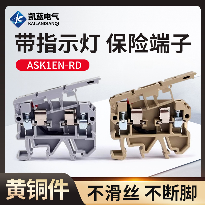 AK/JXB-2.5RDAK-1EN灰色保险