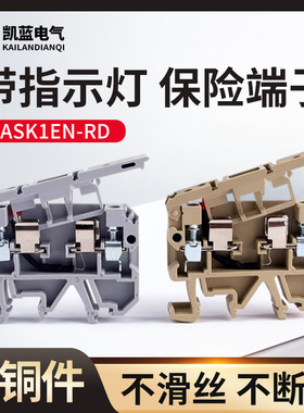 AK/JXB-2.5RD AK-1EN 灰色 保险 熔断器接线端子排
