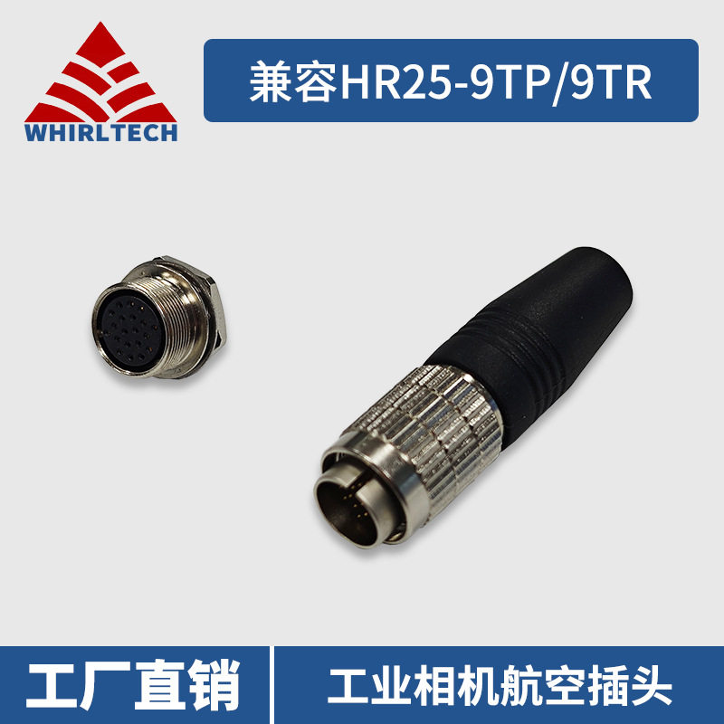 兼容广濑HR25-9-20芯航空插头HR25-9TR-20芯插座工业相机连接器