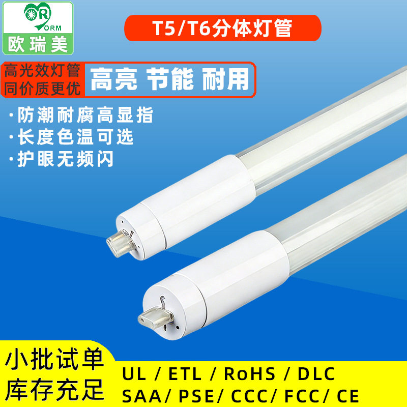 超亮节能le5分体频闪铝塑灯管