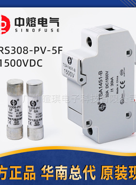 中熔熔断器R308-PV-5F 1500V直流熔断器底座A1451-B光伏熔断器