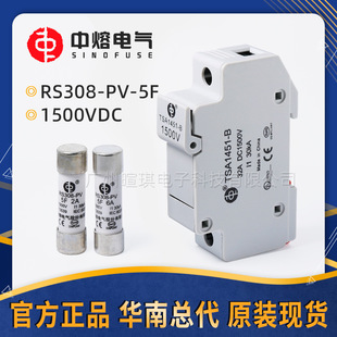 中熔熔断器R308 1500V直流熔断器底座A1451 B光伏熔断器