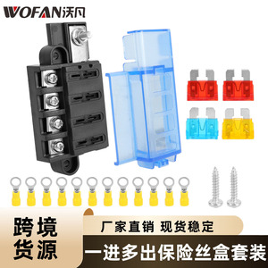 汽车配件断路器保险丝盒配接线