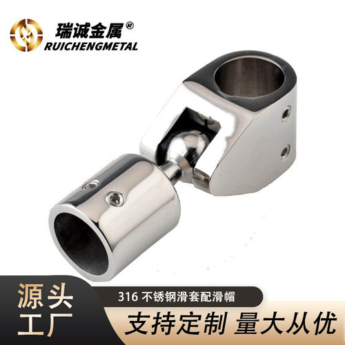 船用可旋转滑套配滑帽游艇遮阳