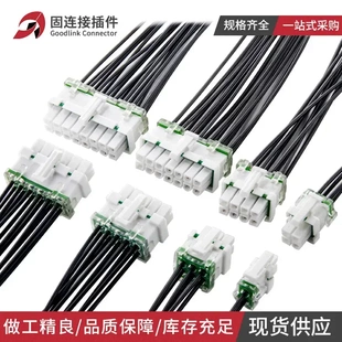 5557防水线束母头对接连接器2/4/6/8/12/16孔接插件插头5557系列