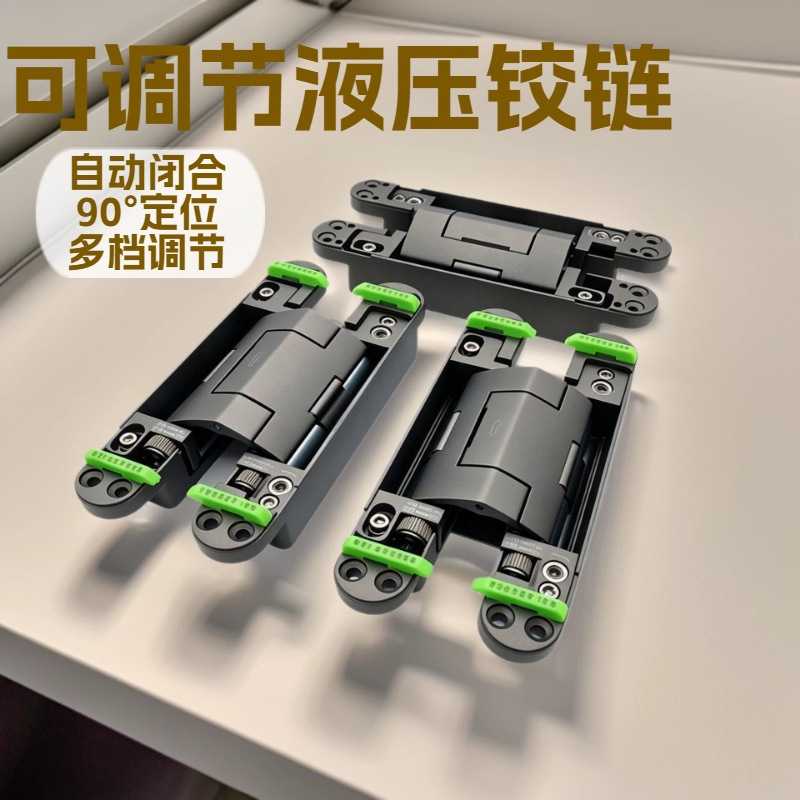 液压缓冲合页暗藏加厚隐形门铰链尾杆90度自动关门隐形静音