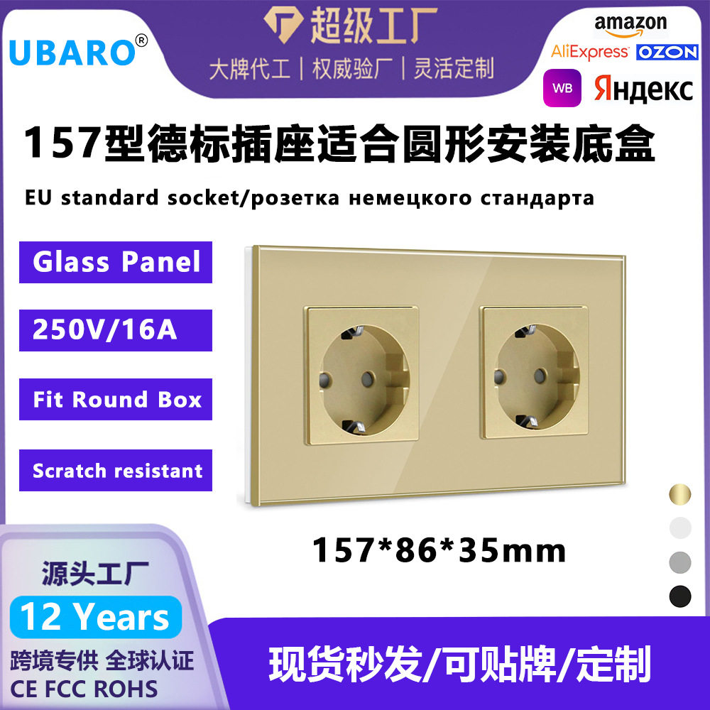 WB俄罗斯墙壁插座16A金色钢化