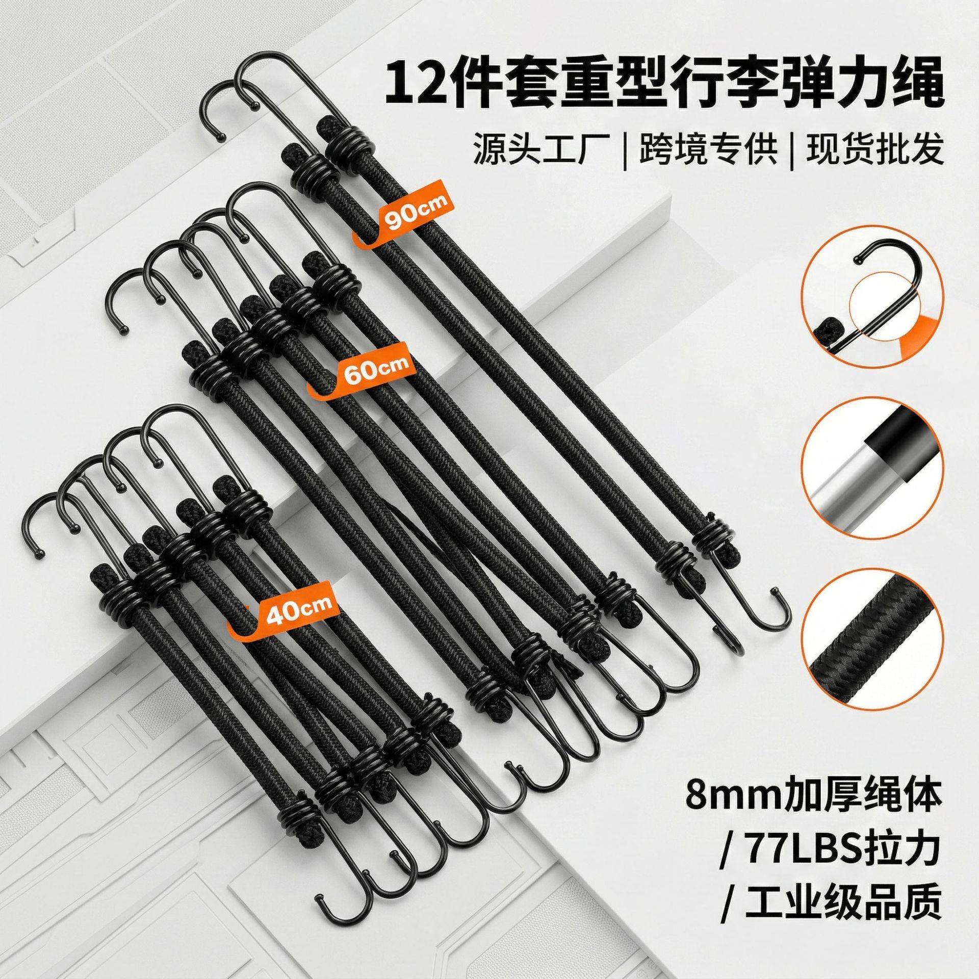 弹力绳带钩绑卡橡胶捆绑带蹦极露营帐篷卡车行李绳车邦绳