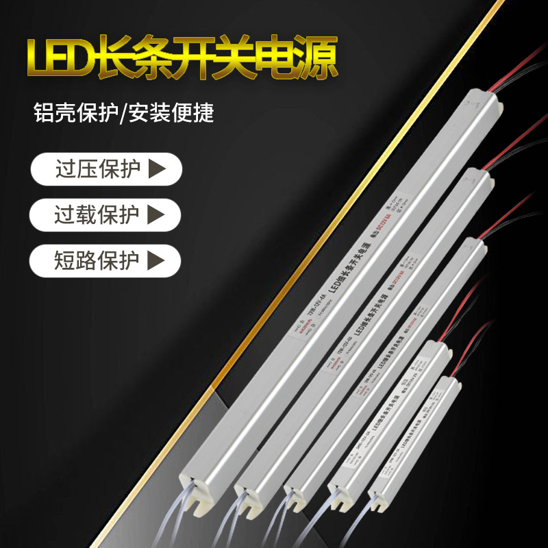 超薄长条静音变压器细开关电源