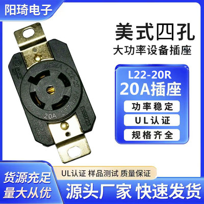 美规NEMAL22-20R美式大功率工业