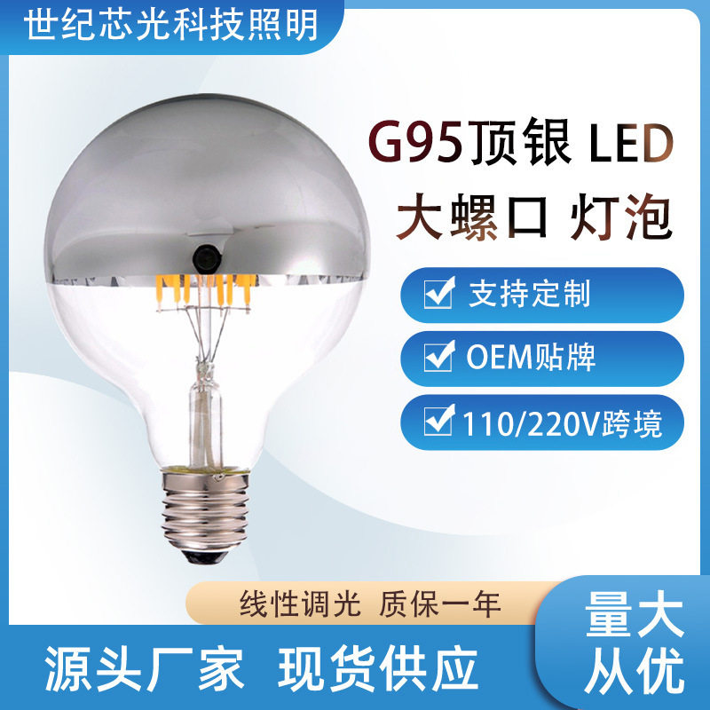 魔豆灯光源LED半镀银影灯泡E27
