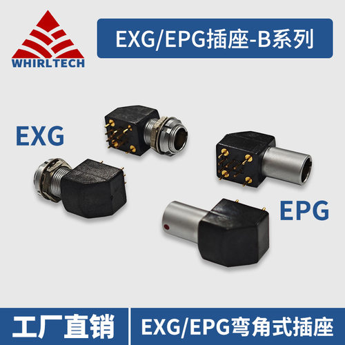 WETEPG/EXG印制线路板弯角式插座