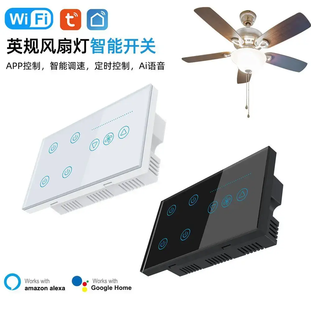 直销涂鸦英规风扇灯智能wifi语音