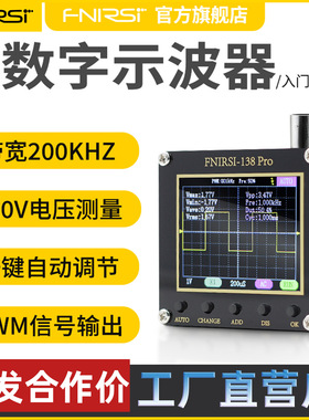 -138pro手持小型示波器式数字示波表入门级教学维修用