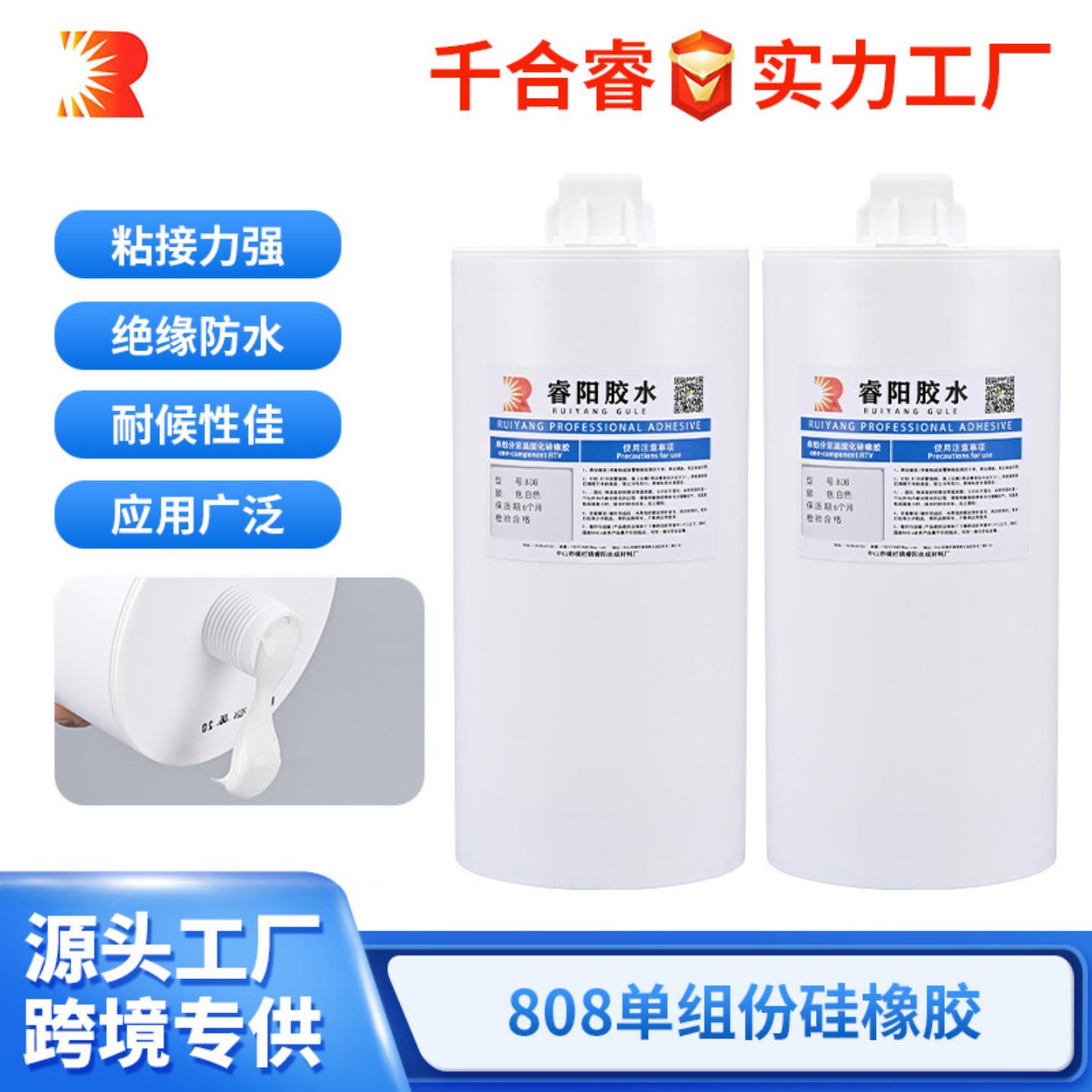 808硅橡胶耐高温粘接有机硅胶