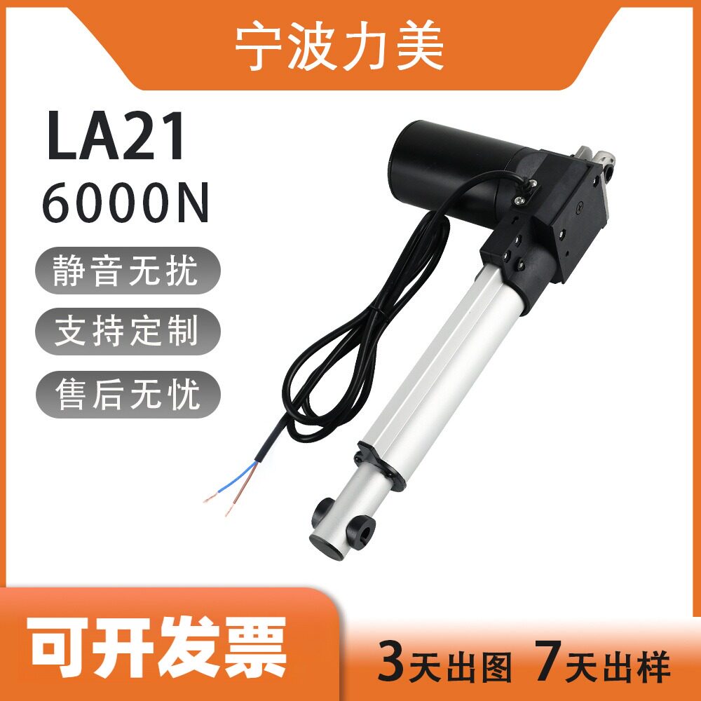450mm电动推杆直流有刷地下室