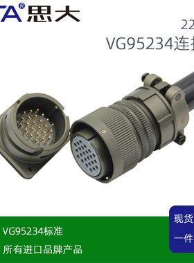 美军标A3106A36-10REF80 48芯 连接器公母插头座圆形卡扣连接