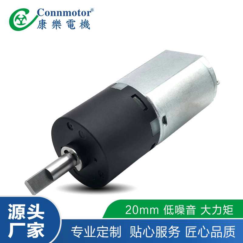 12v低转速大扭矩马达直径2mm卷发棒塑胶齿轮减速电机直流有刷电机