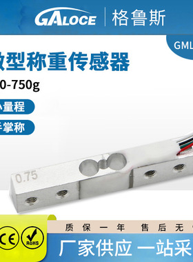 GML616电子珠宝秤称重传感器 500g黄金手掌秤商用称重