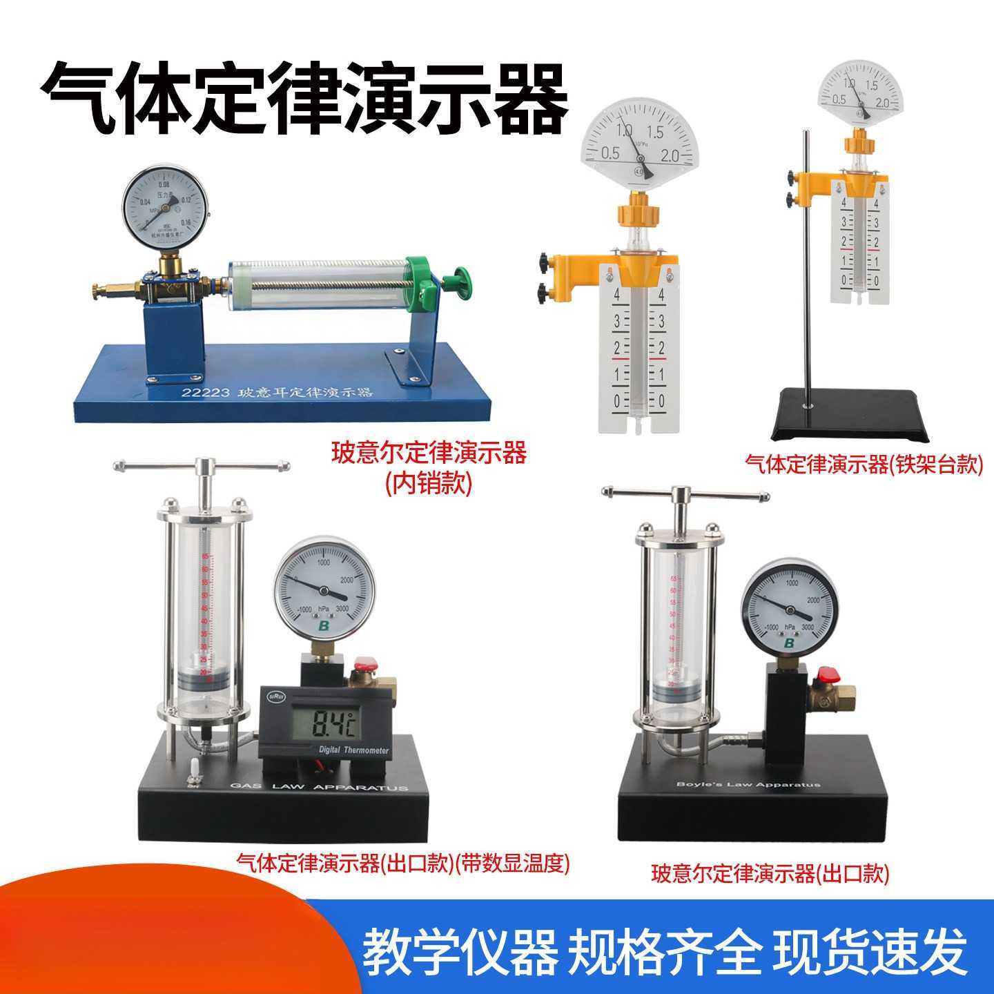 气体定律演示器波义尔马略特查理萨克定律实验玻意耳定律演示仪