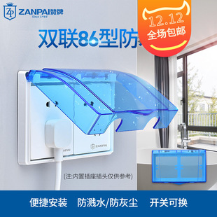 86型双联防水盒二位连体开关插座防溅罩双连挡水保护盖接线盒