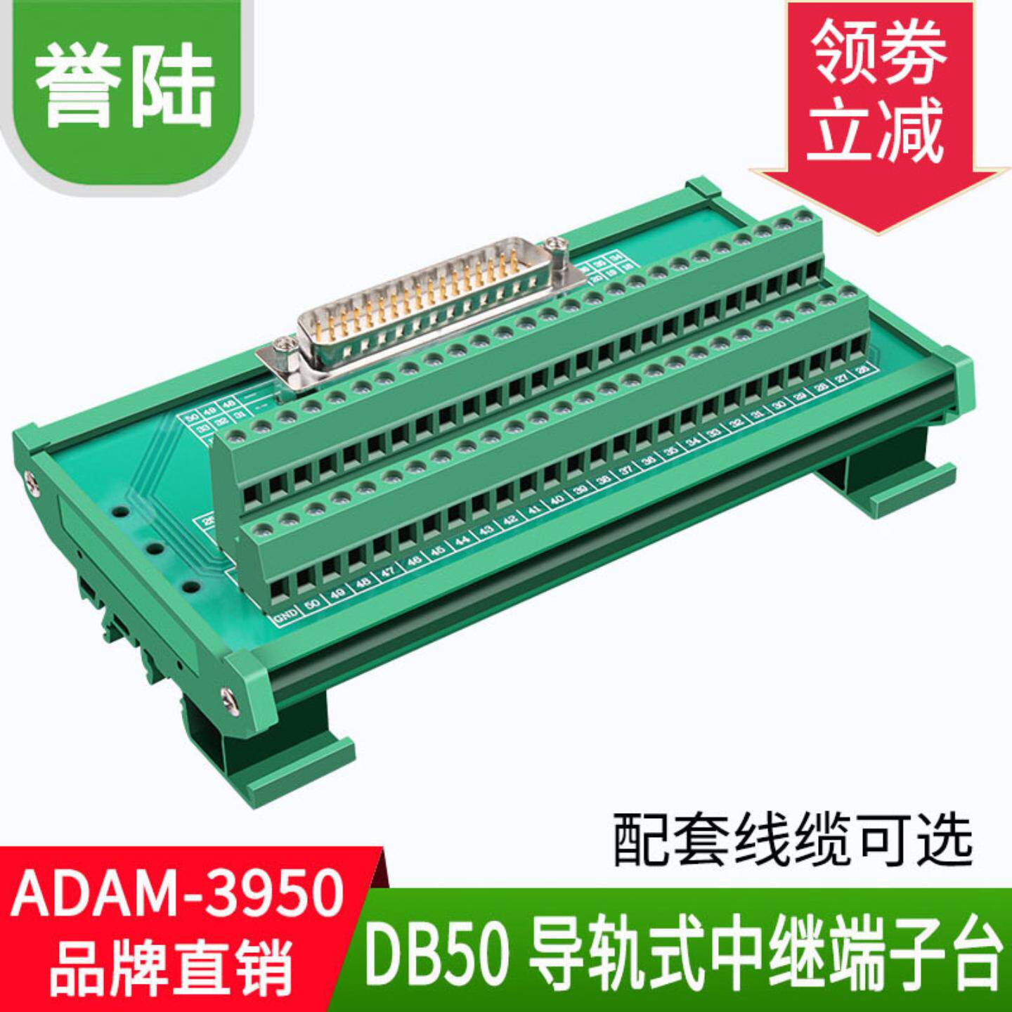 D-UB50芯转接线端子DB50芯转接板导轨安装DB50PL中继转接端子台