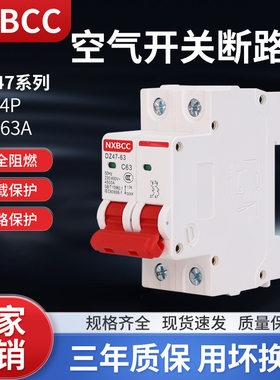 1P空气开关2P家用32a63a3P断路器