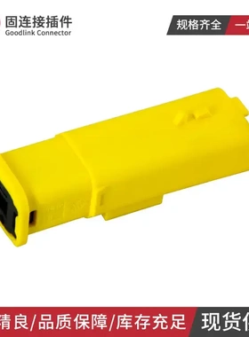 汽车连接器1801174-4 防水接插件传感器TE公母2孔黄色公端插头