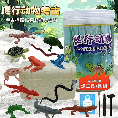 儿童益智恐龙化石考古挖掘玩具