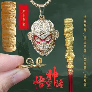 西游记考古挖掘玩具挖掘悟空金箍棒紧箍咒男孩挖宝盲盒盘龙柱土块