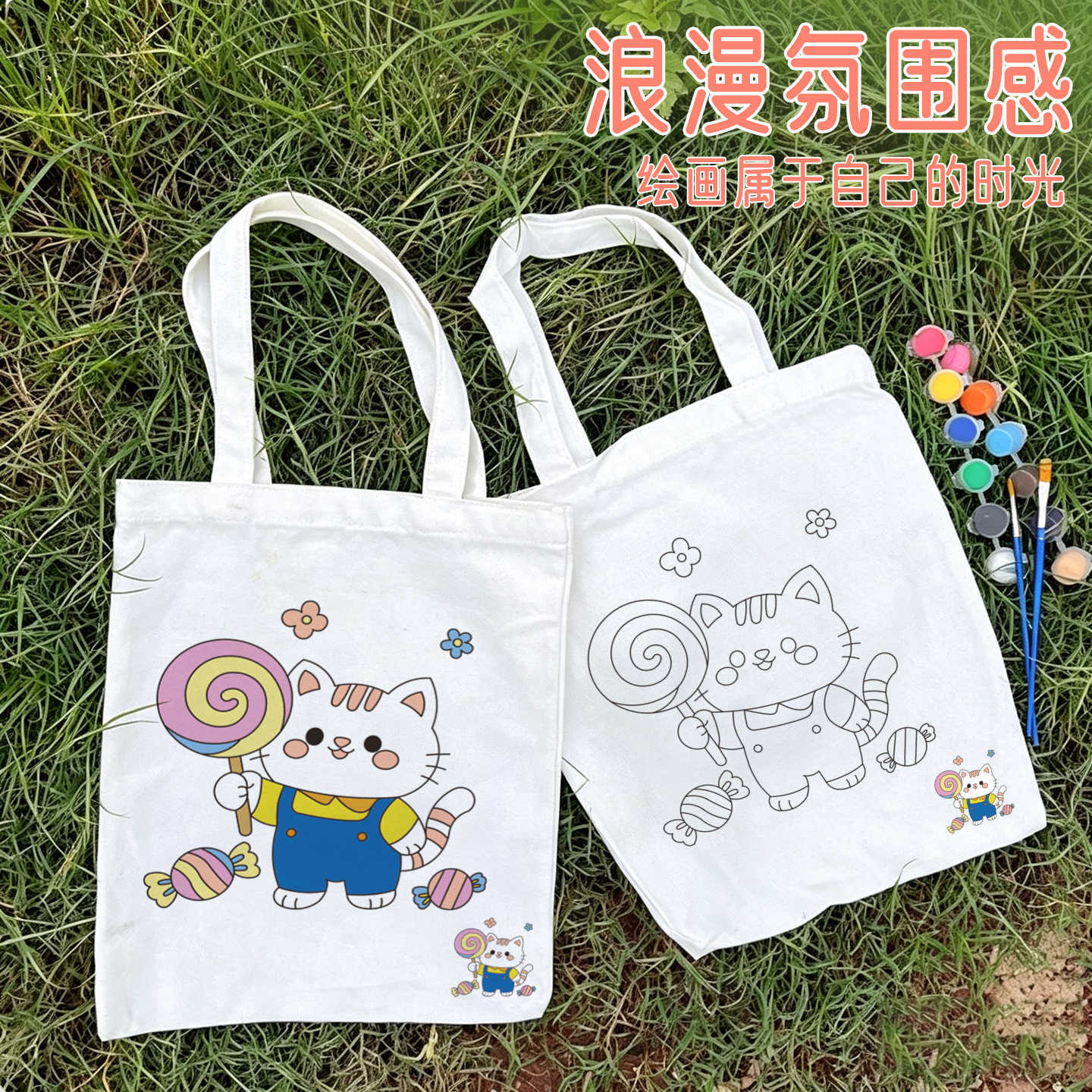 涂鸦环保手提袋子开学季礼物diy空白帆布袋彩绘儿童手工填色活动