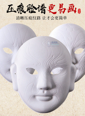 国潮文创京剧脸谱手绘涂色面具