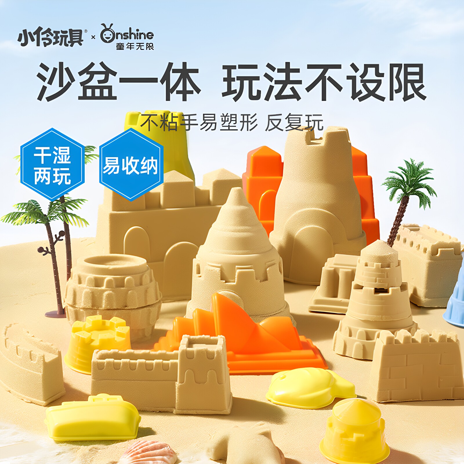 童年无限儿童不粘手水洗星空沙图片