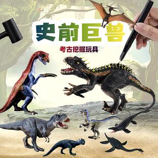 大号史前动物考古盲盒儿童益智恐龙化石考古挖掘玩具挖暴虐霸王龙