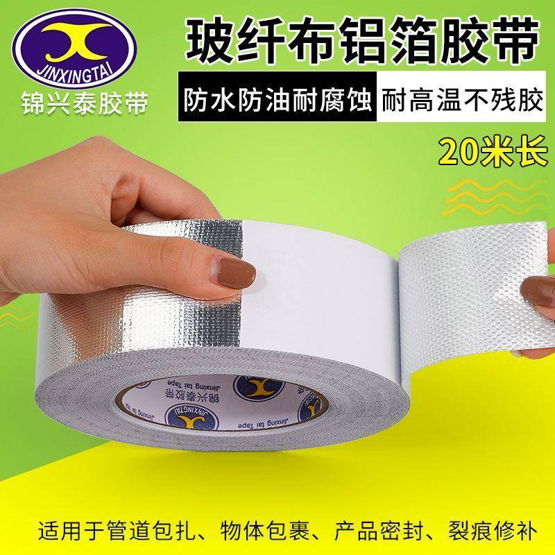 排气管防烫布汽车排气管隔热棉摩托车排气管防烫布防火耐高温热通