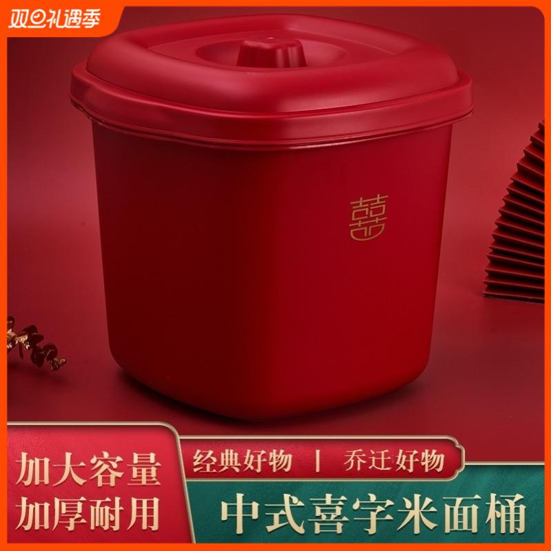 乔迁新居米桶红桶乔迁之喜福桶搬家用入宅仪式新房进火用品红色桶