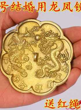 大号结婚用龙凤铜镜新郎新娘镜婚庆压腰镜定心小怀镜梅花铜镜