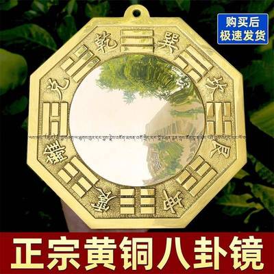 铜质凸面镜铜的铜制凸面八卦室内八卦镜室外纯铜凹面镜凸镜子凹镜