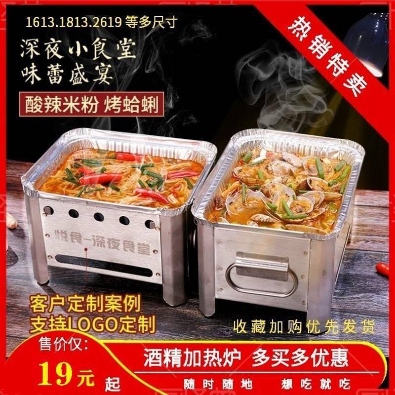 锡纸盒架子烧烤炉底座商用锡纸炉加热炉支架不锈钢烤鱼锡纸菜托架
