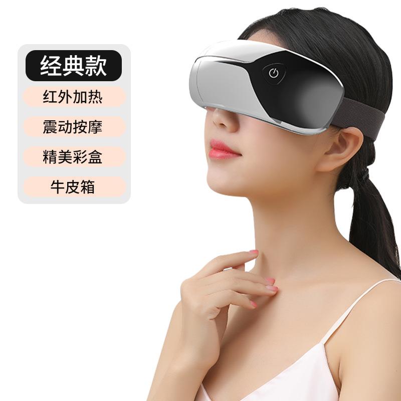 眼部按摩仪便携可折叠热敷智能可视化护眼气囊眼部按摩器